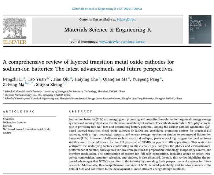 【科技】马紫峰、郑时有和袁涛MSE R重磅综述：钠离子电池层状氧化物正极材料研究最新进展与未来展望