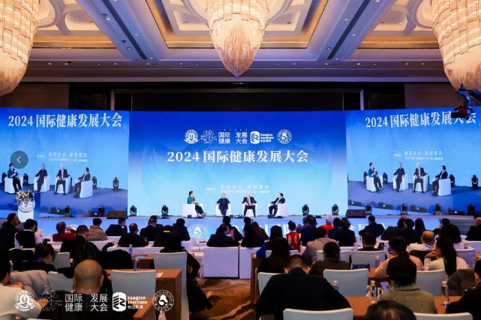 2024国际健康发展大会：健康新程，康悦同行