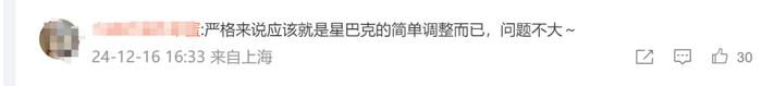 上海人不舍！星巴克这家门店即将结束租约，有人请假来告别…负责人回应：是常态，今年已新增46店