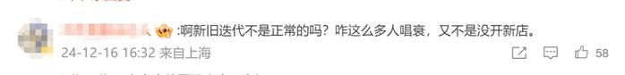 上海人不舍！星巴克这家门店即将结束租约，有人请假来告别…负责人回应：是常态，今年已新增46店