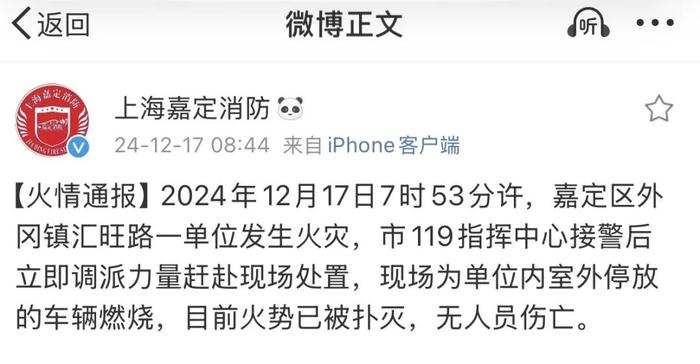 上海突发！一单位发生火灾，现场黑烟滚滚...原因查明，最新通报→