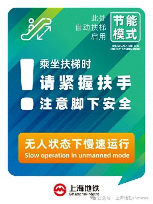 打造绿色出行：14号线车站自动扶梯启用变频模式