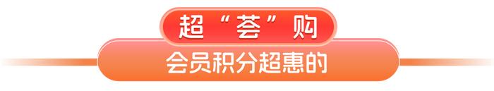 招商蛇口X招商银行信用卡：超会宠粉，招招给利