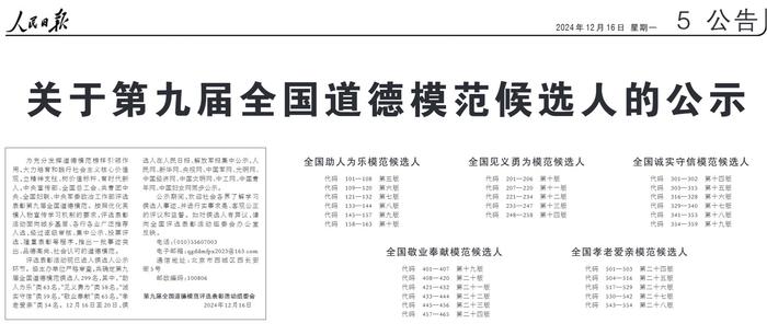 【地评线】彩云网评：让道德星光闪耀云岭大地