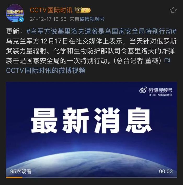 莫斯科突发爆炸！俄军三防部队司令身亡，细节披露，乌军方刚刚称“是我们干的”