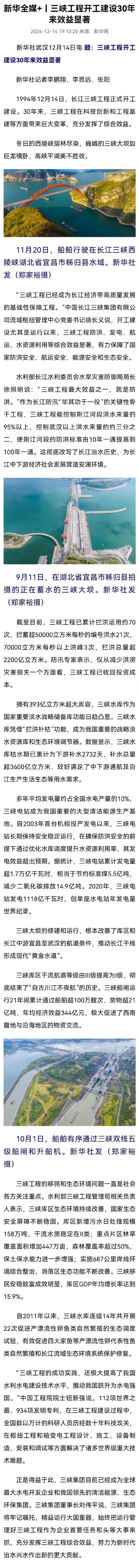 媒体细数“国之重器”非凡成就，一起来看→