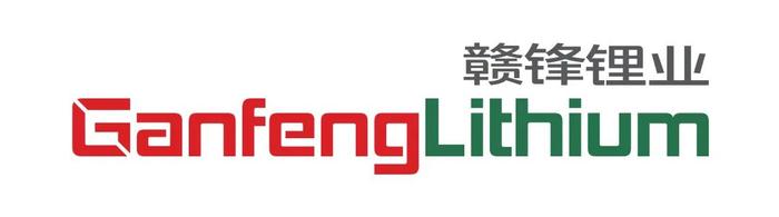 中信证券助力赣锋锂业首次成功亮相银行间债券市场