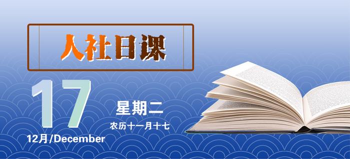 【人社日课·12月17日】找工作，有哪些官方的社招平台？