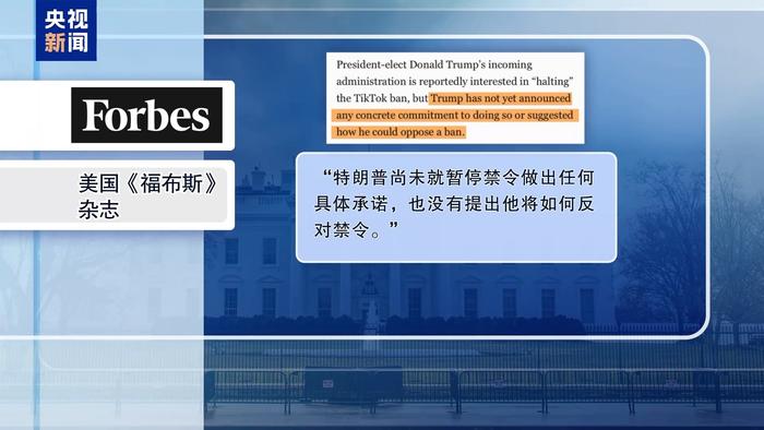 特朗普会见周受资,还称“对TikTok有好感”!美媒:他可能对TikTok“网开一面”
