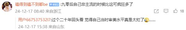 现在 10 后流行的发型丑？网友辣评...