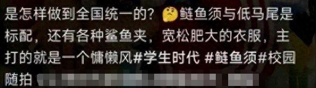 现在 10 后流行的发型丑？网友辣评...