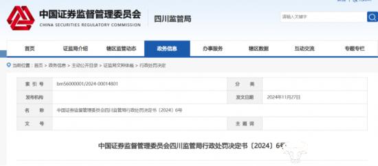 信达澳亚副总李淑彦泄露股票信息被罚没154.29万 总裁朱永强重视吗？