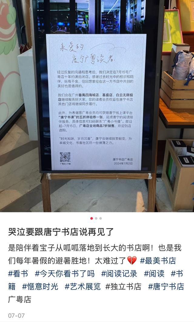 上海市中心，一家书店落幕背后