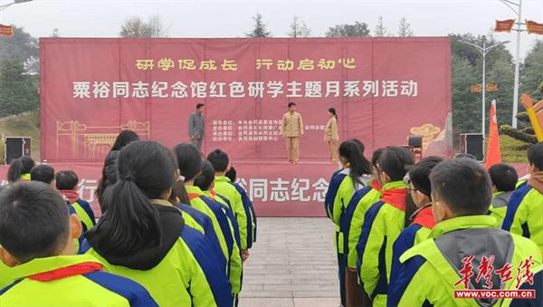 会同县芙蓉学校：八百童心缅先烈 红色薪火映未来