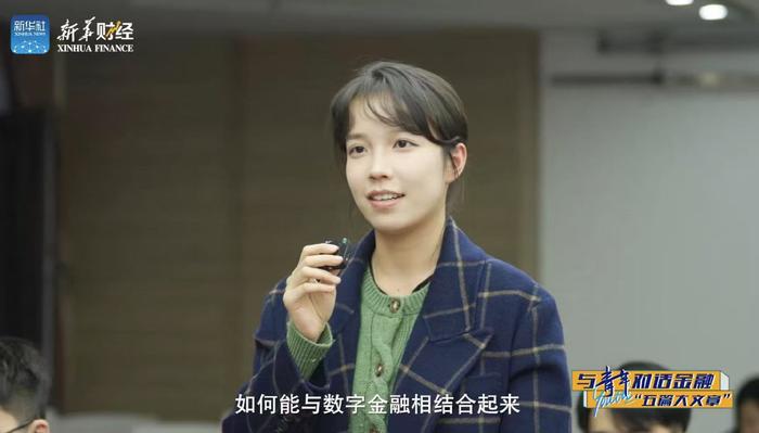 与青年对话金融“五篇大文章”丨数字金融引领未来 专家共话行业发展新趋势