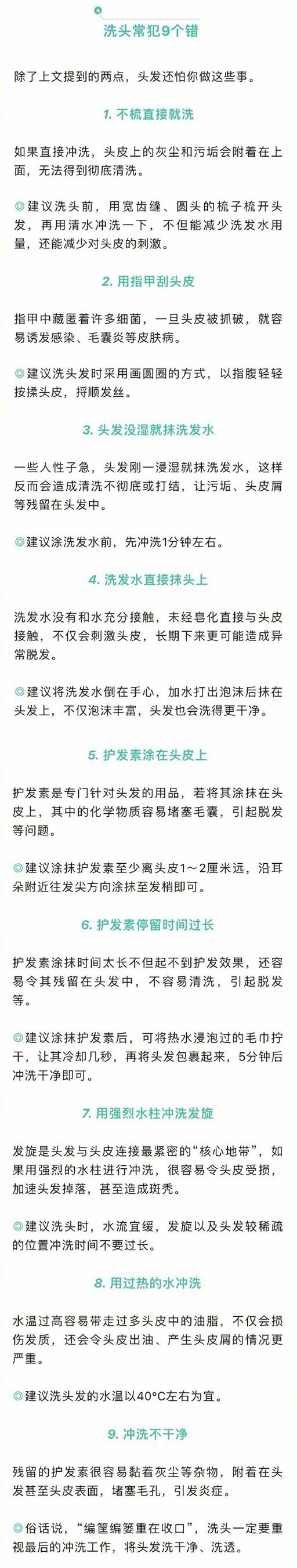 V观话题丨洗了这么多年头，你确定真的洗对了吗？