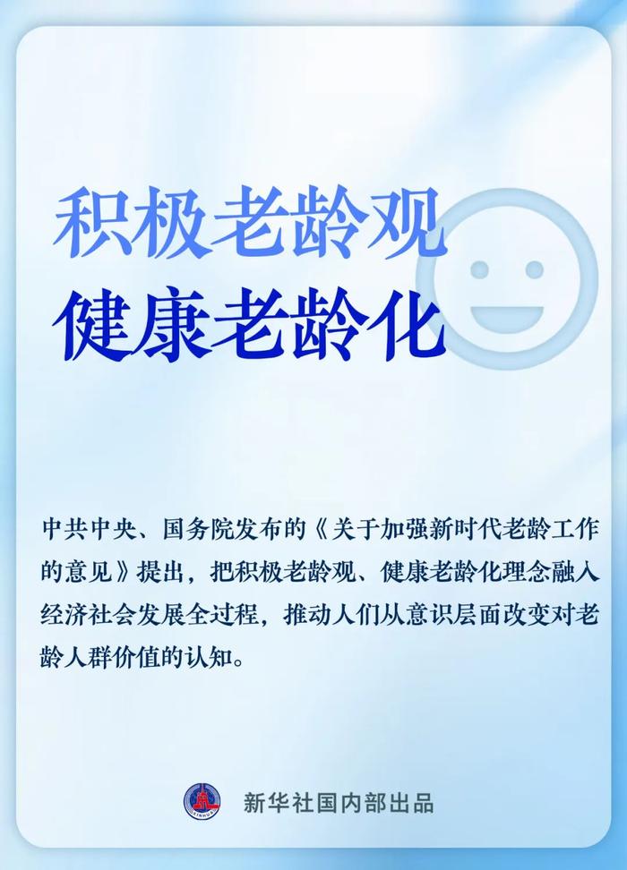 人均预期78.6岁，这些细节透视长寿时代→