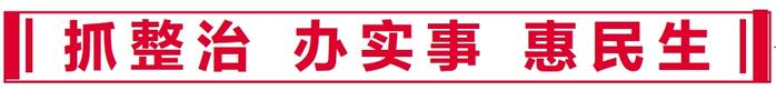 抓整治 办实事 惠民生丨平顺县纪委监委监督赋能激发农村集体“三资”新活力