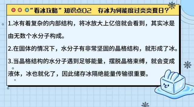 超级冰滑梯增至24条滑道，台阶扶手裹上绒布……尔滨的冰，原来“酱婶儿”的