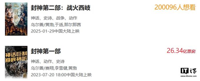 国产神话大片《封神第二部：战火西岐》首支预告公布，2025 大年初一上映