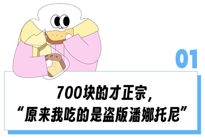 “700块一个必须从意大利空运”，和义利果子没啥区别的「老面包」成了沪上贵妇的圣诞新顶流？