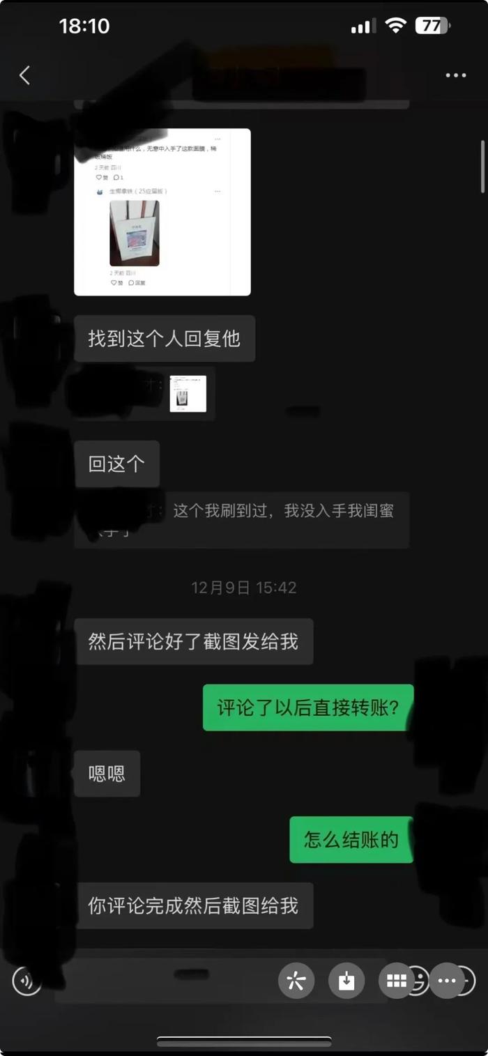 APP竟靠“造黄谣”引流！起底网络水军黑利益链