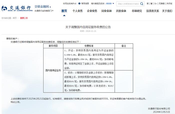 中国邮储银行最新公告，这些服务免费！