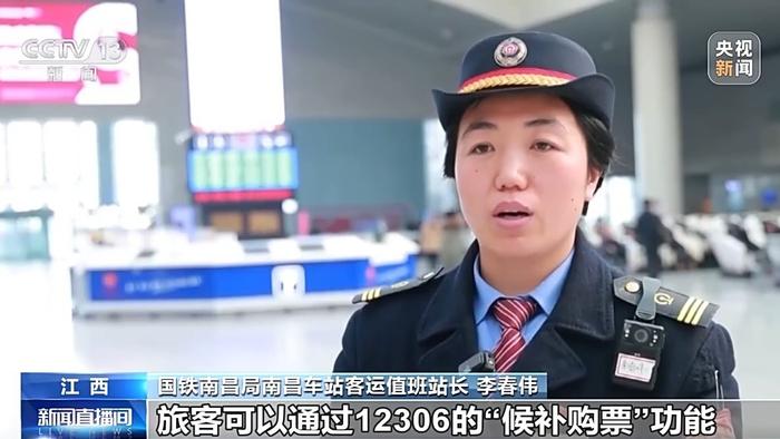 2025年元旦假期火车票今起开售 网上订票需要注意哪些问题？