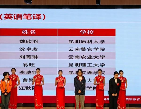 昆明医科大学学子在全国大学生外语能力大赛中斩获佳绩