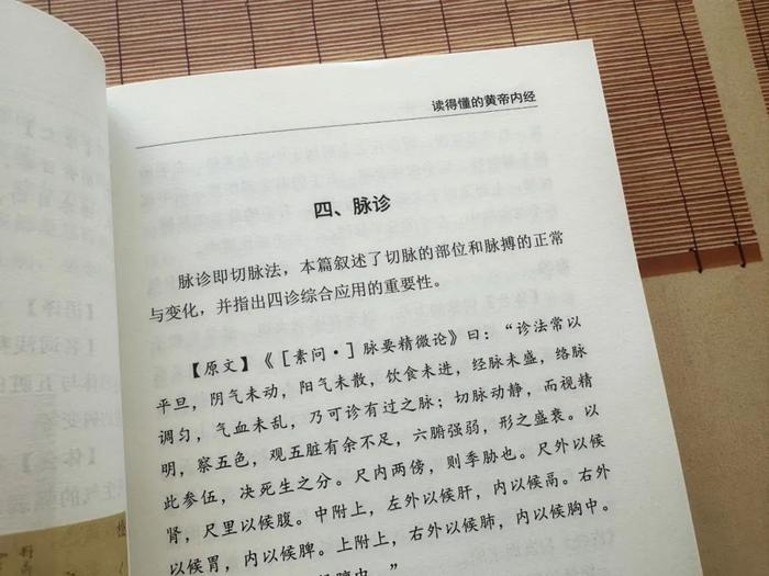 养生的秘诀就这两个字