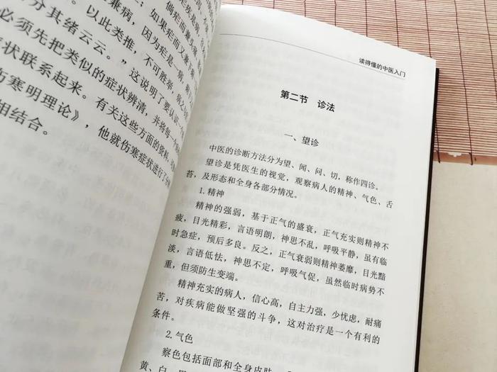 养生的秘诀就这两个字