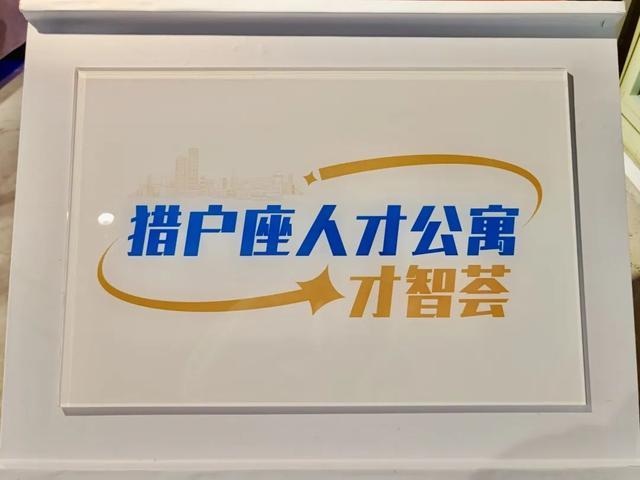 区域化党建“朋友圈”再拓展，“环瑞虹美好嘉园”品牌不断提升