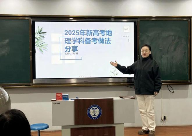 聚焦课堂　研以致远——西安锦园中学政史地教研组主题研修活动