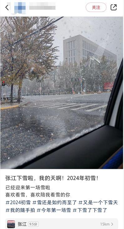 上海下雪了？刚刚，气象局回应！冷空气控场，网友：穿少了！新台风或将生成