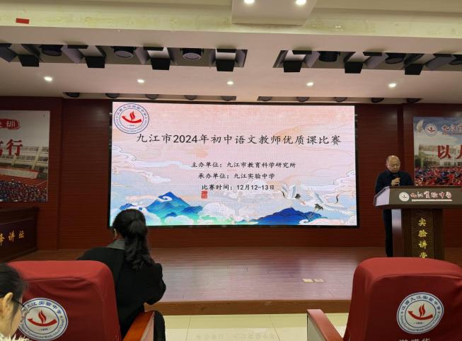 九江市2024年初中语文教师优质课比赛在九江实验中学举行