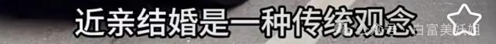 冻龄网红挺孕肚再嫁迪拜王子！孩子是前夫的、王子是假的！