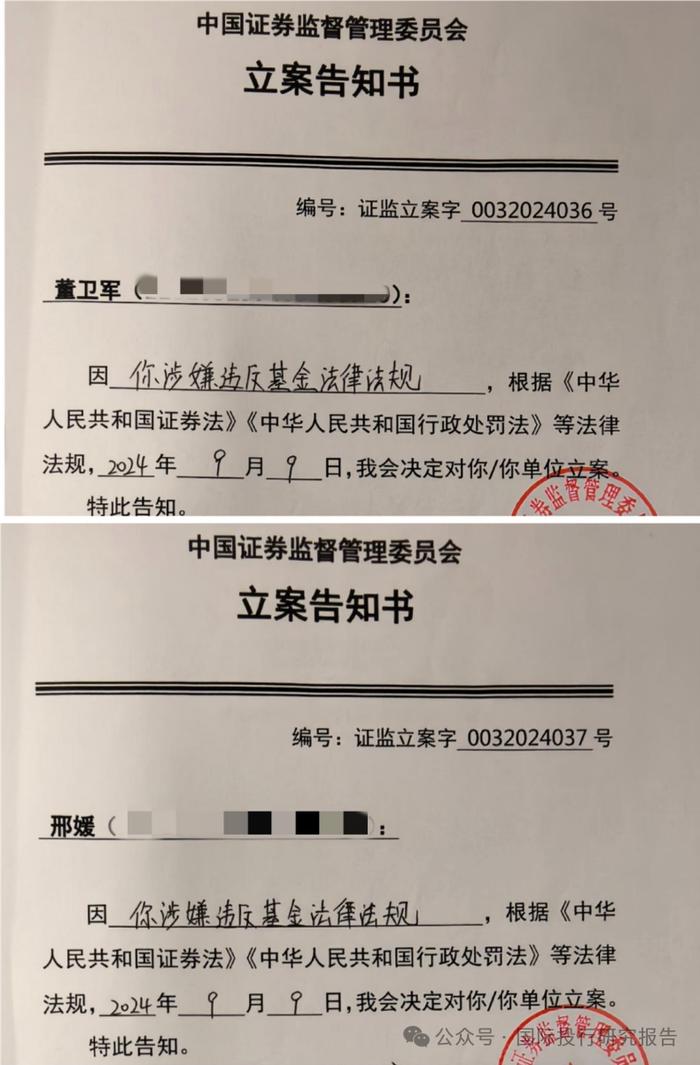 淳厚基金太牛了：拒绝监管不让上海证监局稽查人员上楼！上海证监局也怒了：坚持“零容忍”的态度，依法查办，严肃处理