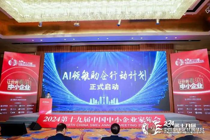 企麟企服携手中国中小商业企业协会，共推“AI领航助企行动计划”