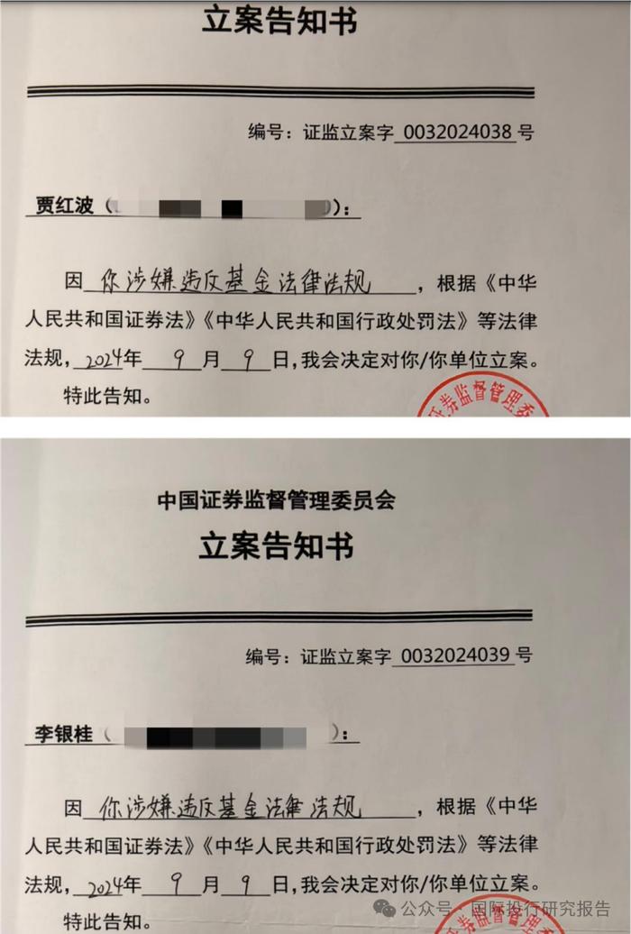 淳厚基金太牛了：拒绝监管不让上海证监局稽查人员上楼！上海证监局也怒了：坚持“零容忍”的态度，依法查办，严肃处理