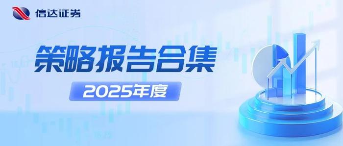 金工2025年度策略报告其一：指数基金规模屡创新高，主动股基 Alpha 何时回归？——“破局”之现象篇