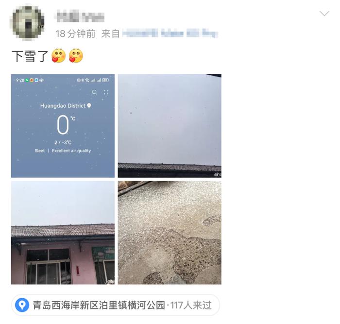 刚刚，青岛多地迎来降雪！网友沸腾了：今年冬天第一场大雪！