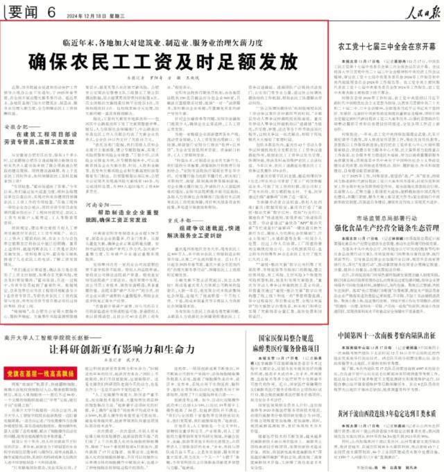 设劳资专管员、建争议速裁庭……各地年末全力治欠薪