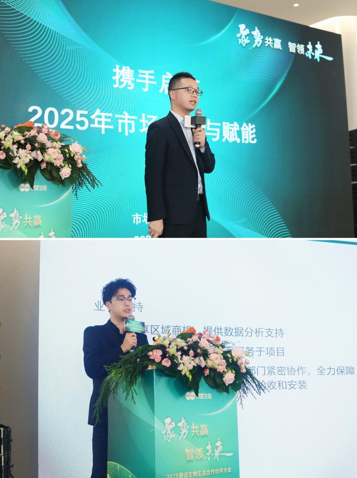 聚势共赢 智领未来丨2025德适生物生态合作伙伴大会暨新品发布会圆满举行