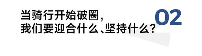 从车库创业到骑行服第一，对话兰帕达曹海强：19年“富养千金”，做品牌无需“内卷”