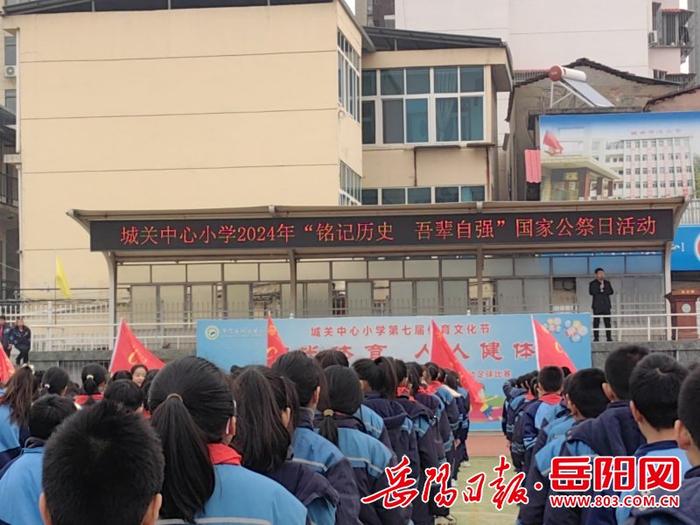 华容县城关中心小学：铭记历史哀思，筑牢和平基石