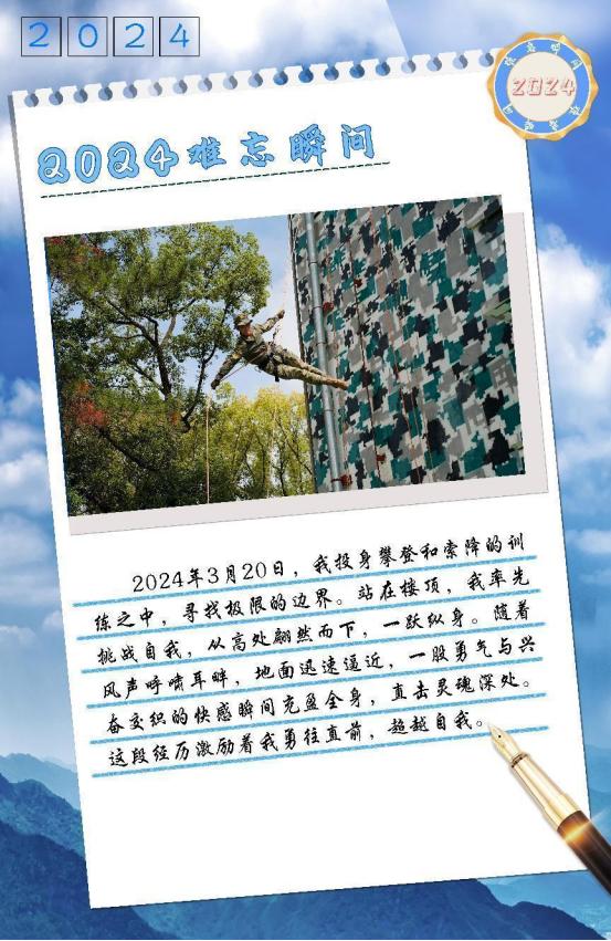 我们的专属“明信片”已生成：2024年军校学员的难忘瞬间