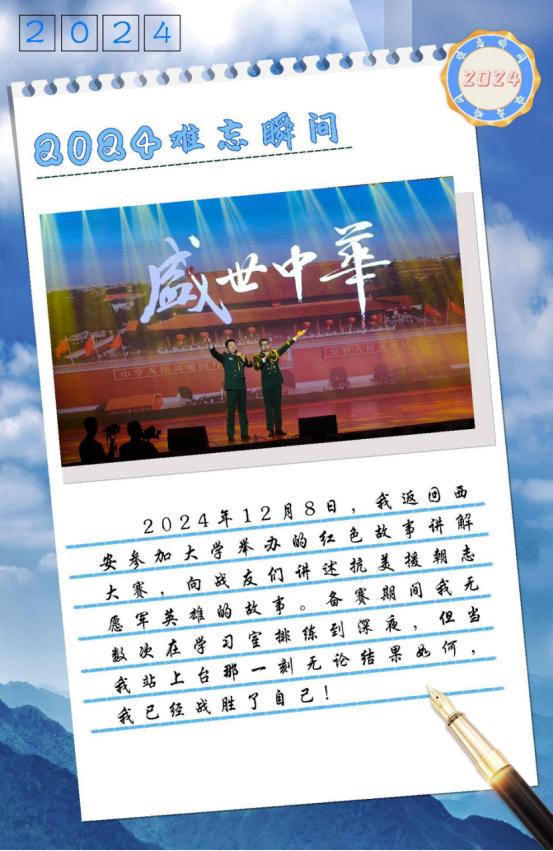 我们的专属“明信片”已生成：2024年军校学员的难忘瞬间