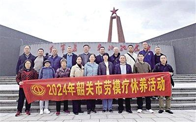 广东韶关市总工会今年已组织120余名劳模疗休养