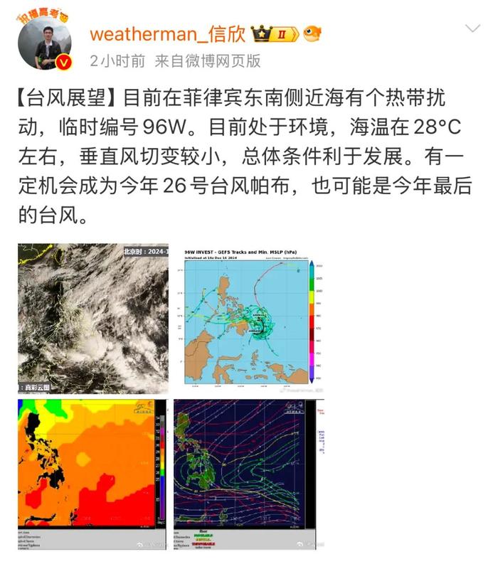 糟心！冬天最讨厌的它明天开始影响杭州，一来就是好几天！今年最后一个台风要来了？