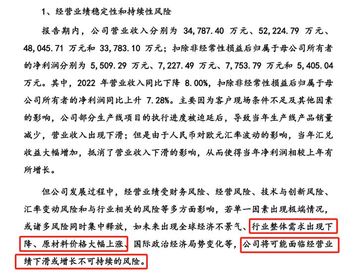 亚联机械IPO：市场空间不乐观 融资必要性有待各方关注